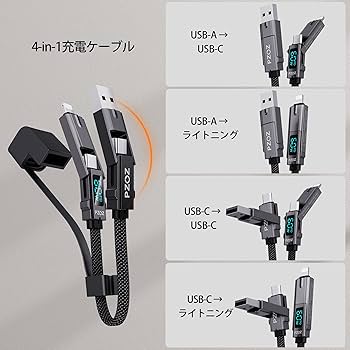 ケーブル4種類 FC-ZXPROLC 充電用ケーブル(microUSB 4分岐ケーブル) 1個